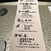 博多もつ鍋 やま中 赤坂店 - 