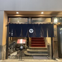 すき焼割烹 日山 - 