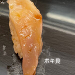 Sushiya Tonbo - 