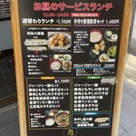菜館Wong - 入り口のメニューで、あらかじめ決めておいた。