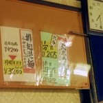 日光 翠園 - フカヒレ入りのおそばは、４２００円です。