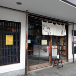 きなこだんご たまうさぎ 本店 - 