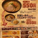 Ramen Kotan - 