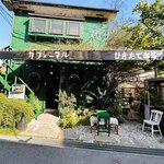 カフェーマル - 