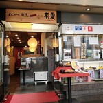 Tonkatsu Kappou Akasaka Yuukun - 