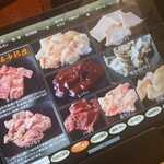 焼肉ホルモン 王道 - 