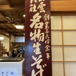 Soba Arakiya - 