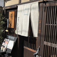 京洋食 まつもと - 