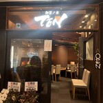 Ochanomizu Ten - 