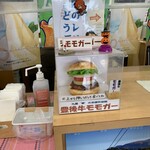 九重“夢”大吊橋　天空館 - モモガーはレタス、目玉焼き、トマト、玉ねぎ、ビーフパティの順に挟んである。実際にはレタスが半端なくて他の具材が見えないほど。