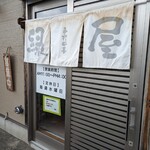 Midoriya - 店舗入口。