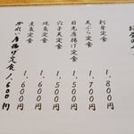 東 - メニュー(2023.11)