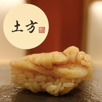 鮨 土方 - ホッキ貝