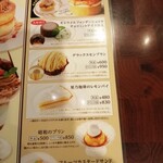 星乃珈琲店 - 