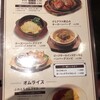 うしじま洋食店