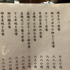 旬鮮旨味酒房 明風 - ランチメニュー