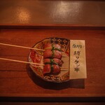 ROBATA NO KARISUMA - 