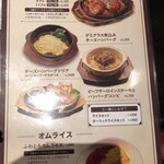 うしじま洋食店 - 