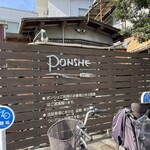 シャルムベーカリー・ポンシェ - 