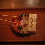 ROBATA NO KARISUMA - 