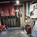 Arikawake Izakaya Hana - 