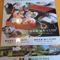 京都・嵐山 ご清遊の宿 らんざん - 