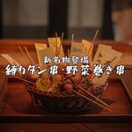 ROBATA NO KARISUMA - 