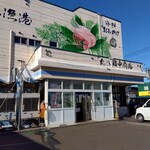 丸八田中商店 - 田中商店