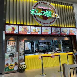 ポムの樹Jr._2