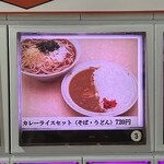 かのや 新橋駅構内店 - 