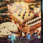 ホテルニューオータニ幕張 ザ・ラウンジ - 