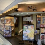 和食と甘味処 漱石 - 漱石