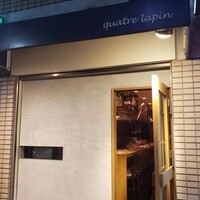 キャトルラパン　神戸三宮 - 