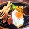 ロイヤルホスト - 目玉焼き＆ベーコンハンバーグ