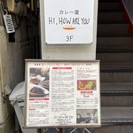 ハイ，ハウ アー ユー - 