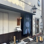 鳥割烹 水炊き 葉〆 - 