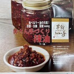 菜館Wong - パンフレットが入っていた。