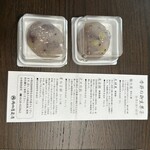 両口屋是清 - 