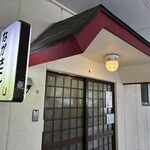 中華飯店 ながさこ - 