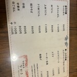 中華飯店 ながさこ - 