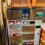 ラーメン荘 歴史を刻め - 