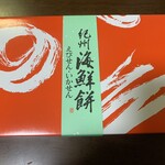 Kuroshio Ichiba - 紀州 海鮮餅（えびせん、いかせん各６枚）　８８０円