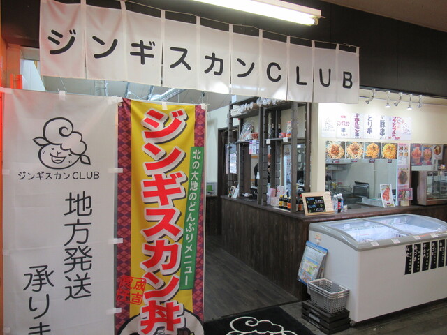 ジンギスカンCLUB（ジンギスカンクラブ） - 苫小牧（ジンギスカン）の写真