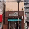 仙台中華そば 銘店嘉一 国分町店