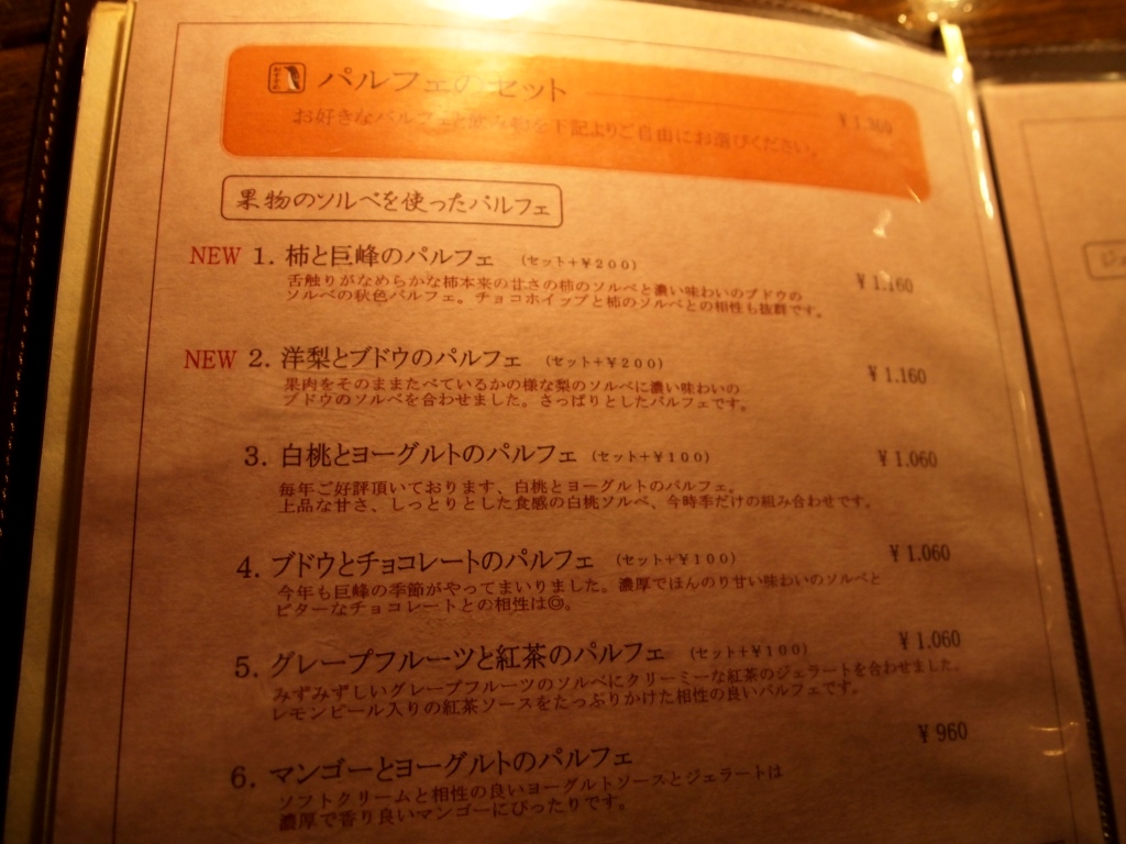 春屋ペンギン堂ページ ペンギン堂 - 豊水すすきの/バー | 食べログ