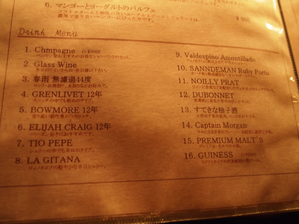 メニュー写真 : ペンギン堂 - 豊水すすきの/バー | 食べログ