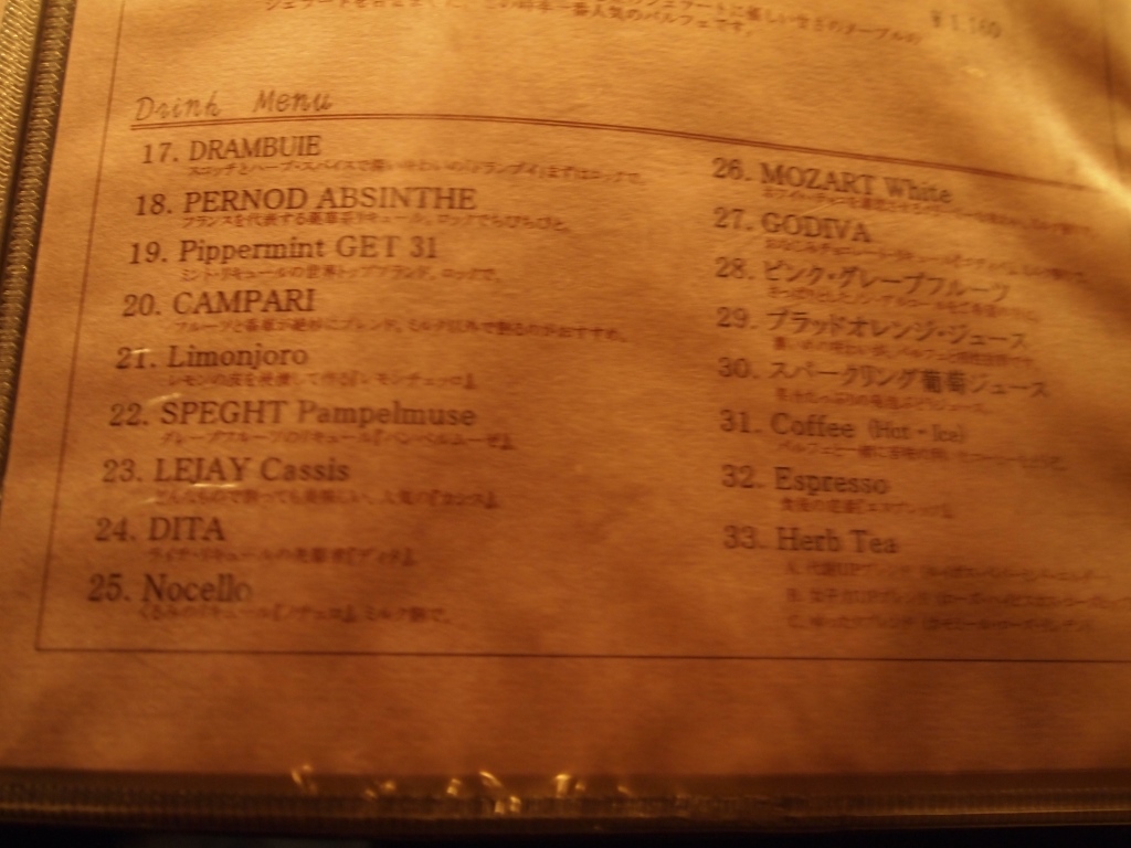 春屋ペンギン堂ページ ペンギン堂 - 豊水すすきの/バー | 食べログ