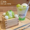 KAYA cafe ならまち店