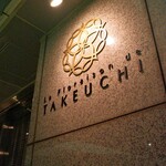La Floraison de TAKEUCHI - お店ロゴ