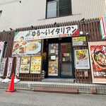 ゆる～いイタリアン もふもふ 新瑞橋本店 - 外観☆